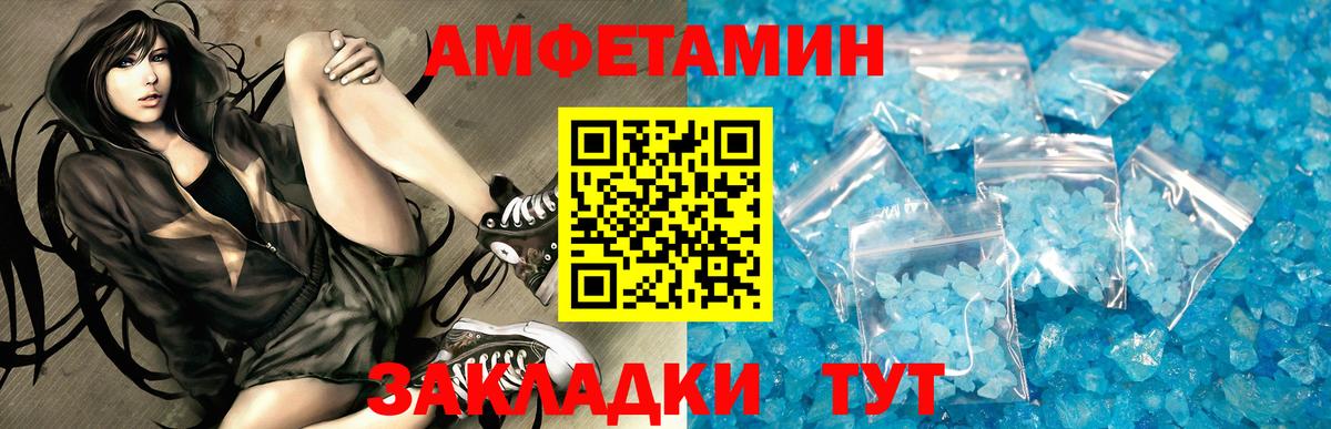 АМФЕТАМИН 97% Ярцево
