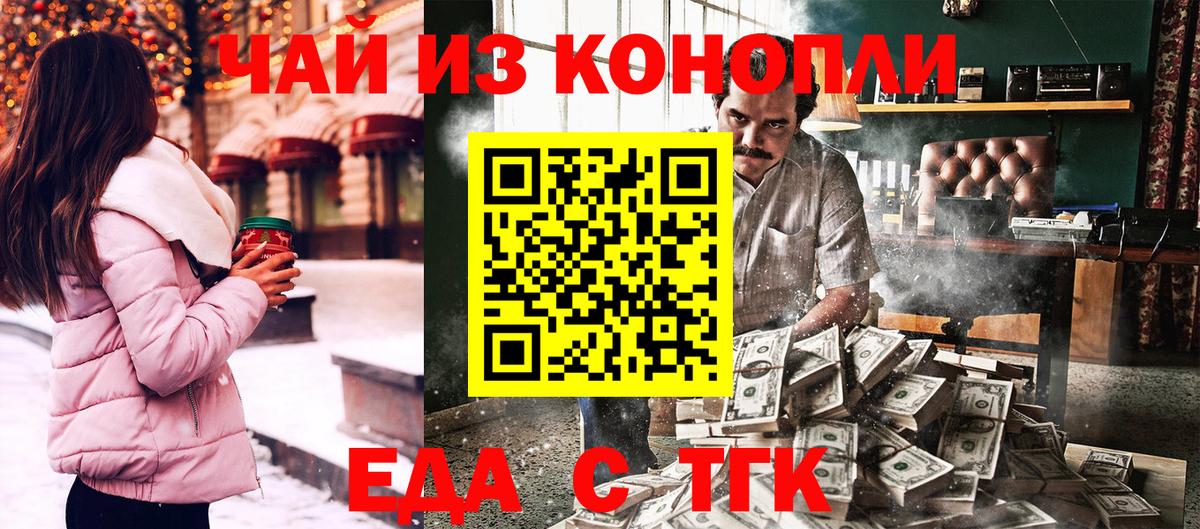 Ярцево  Печенье с ТГК конопля  Вход с VPN 