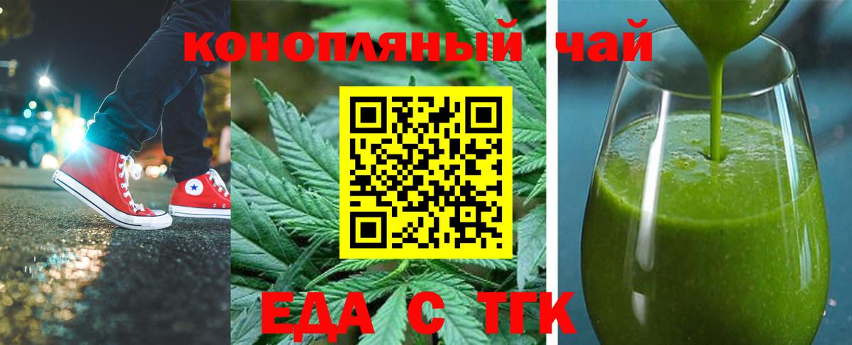 Печенье с ТГК конопля Ярцево
