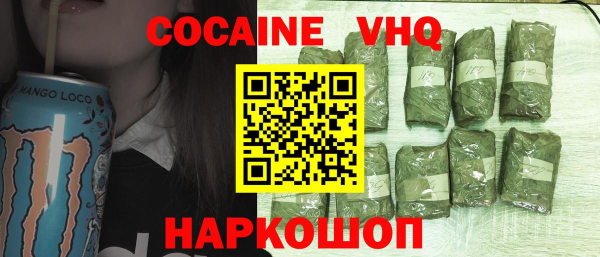 Ярцево  Cocaine 98%  Вход с VPN 