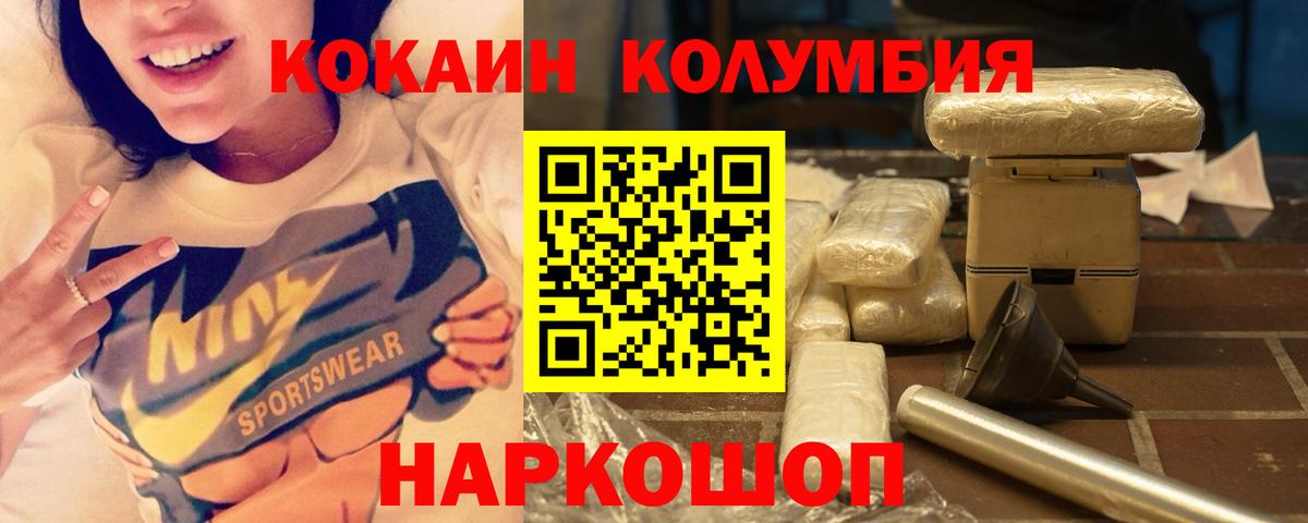 COCAIN Fish Scale Ярцево