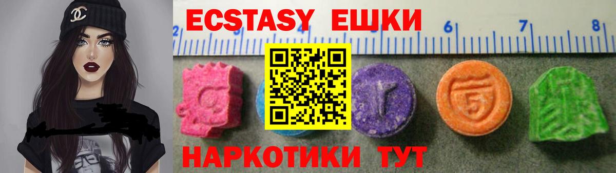 Ярцево  Ecstasy  Вход с VPN  Экстази 99%  Ecstasy бентли 