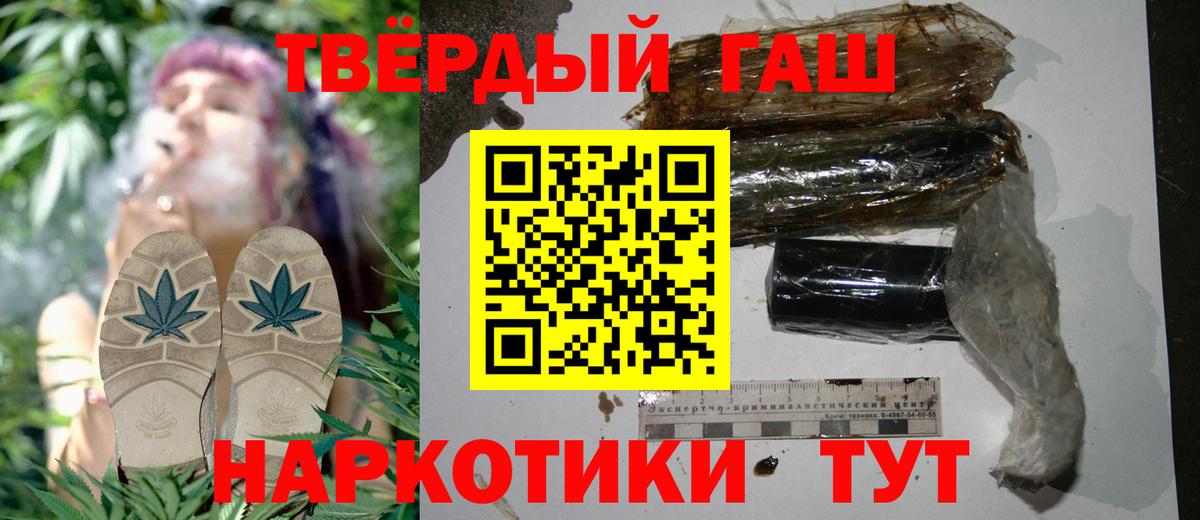 ГАШИШ Ice-O-Lator  Вход с VPN  ГАШ хэш  Ярцево 