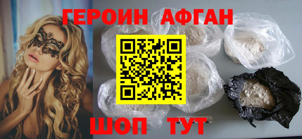 Ярцево  ГЕРОИН герыч  Вход с VPN 