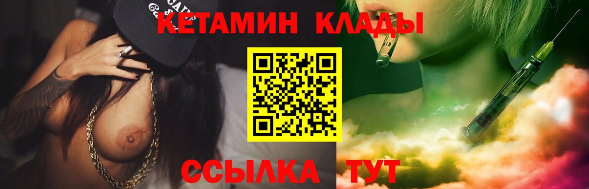 Ярцево  Кетамин VHQ  Вход с VPN  Кетамин VHQ 