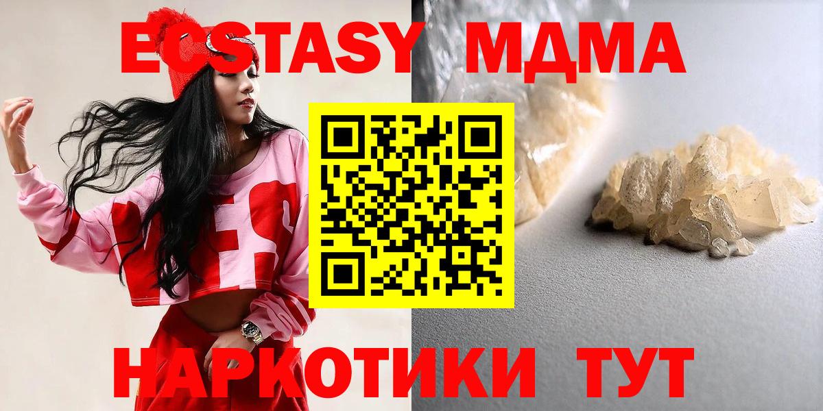 MDMA Molly Ярцево