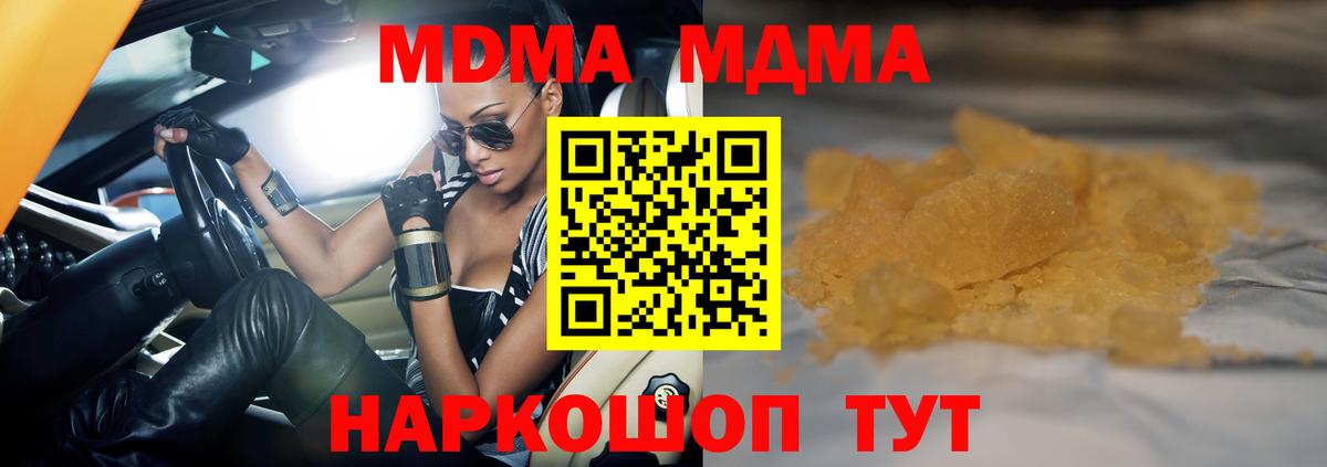 MDMA  Вход с VPN  Ярцево  МДМА молли  МДМА Molly 