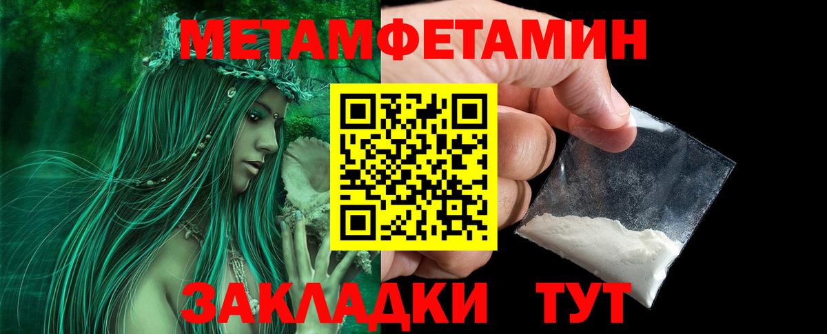 Ярцево  МЕТАМФЕТАМИН мет  Вход с VPN  МЕТАМФЕТАМИН мет 