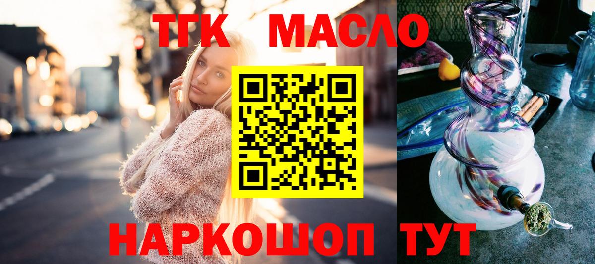 Ярцево  mega маркетплейс  Вход с VPN  Дистиллят ТГК вейп 